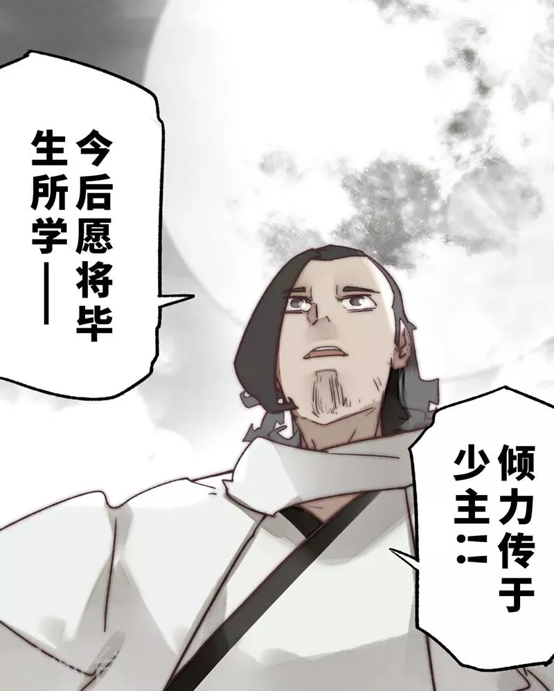 第16话 第36页