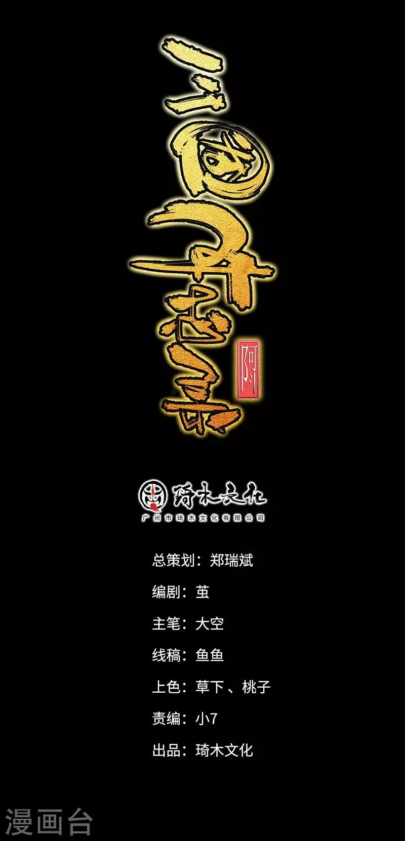 第17话 第1页
