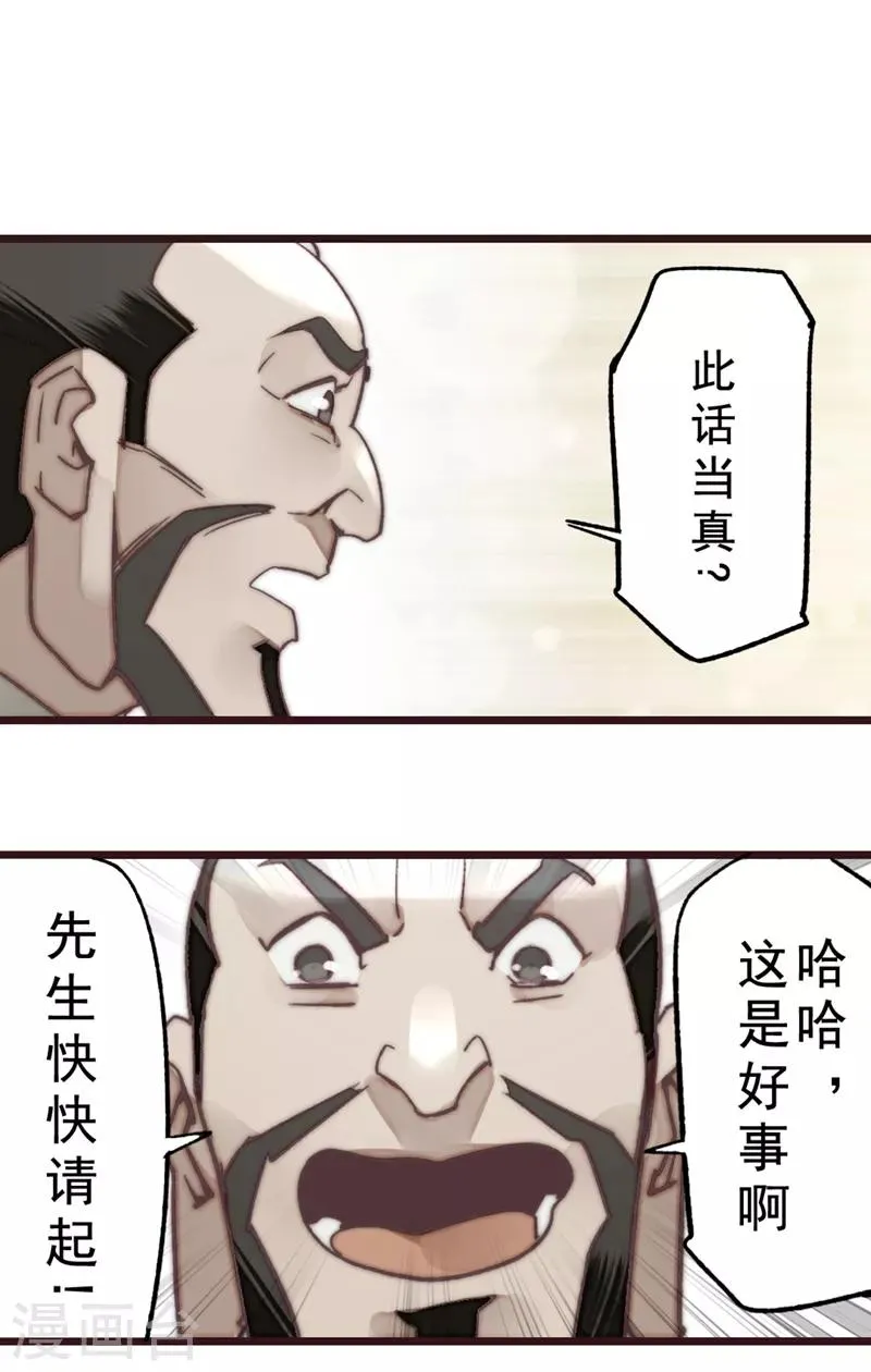 第17话 第2页