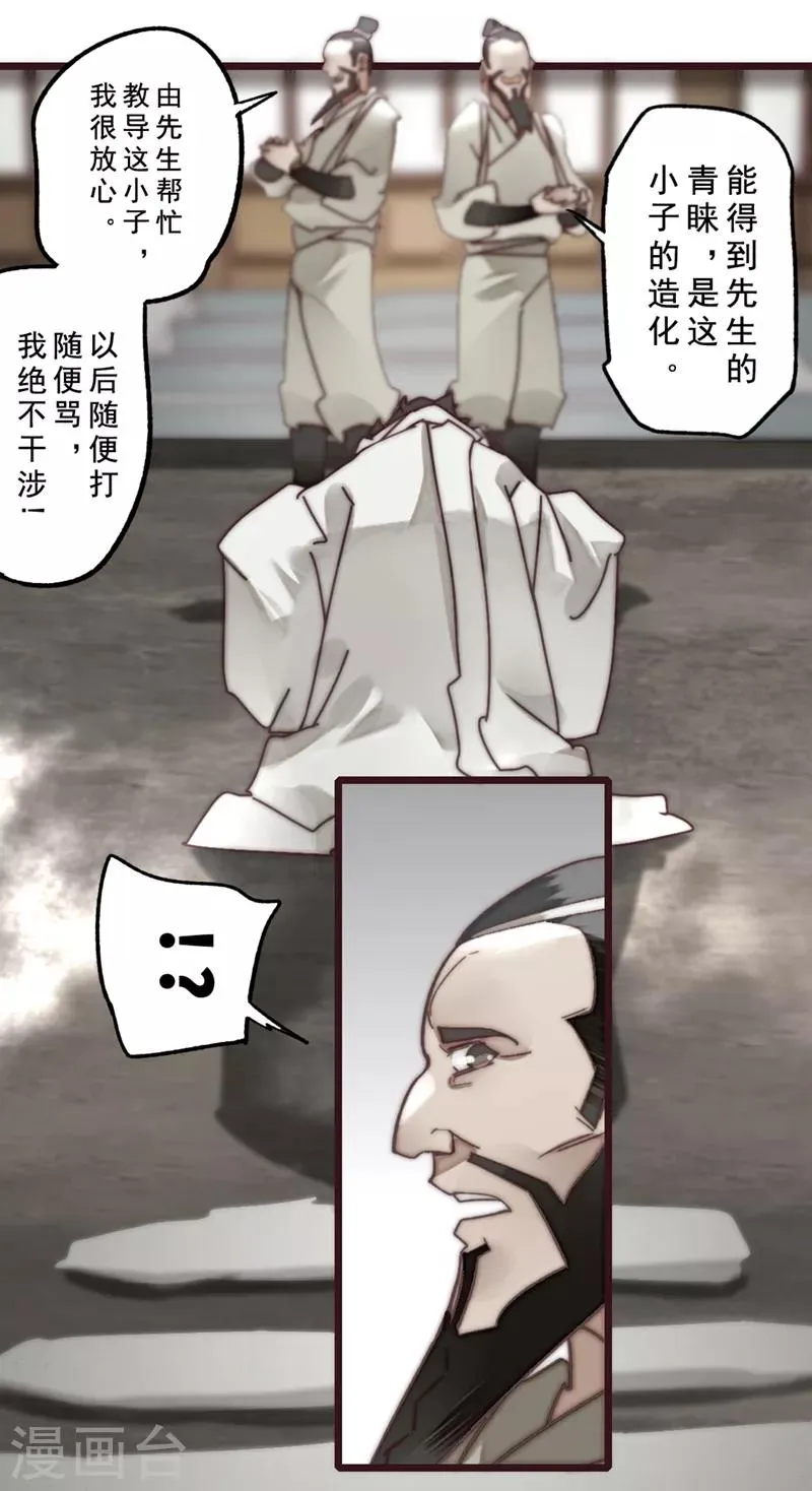 第17话 第3页