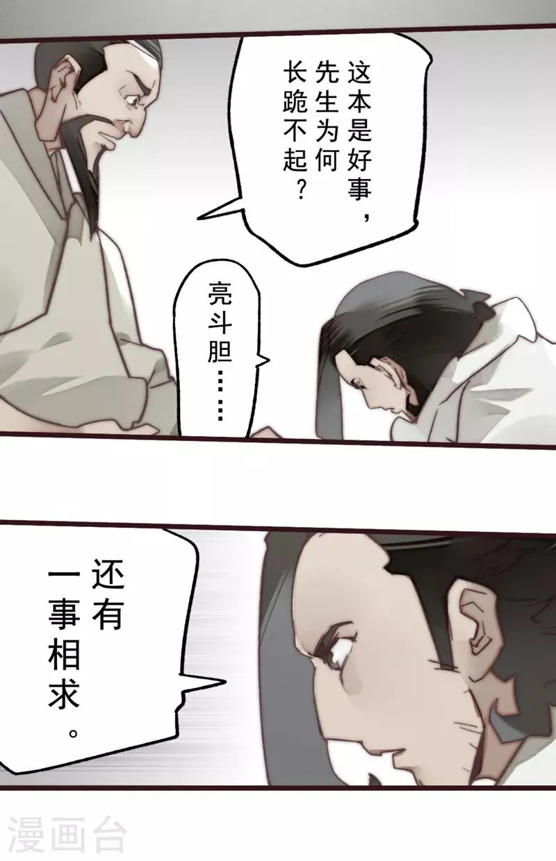 第17话 第4页