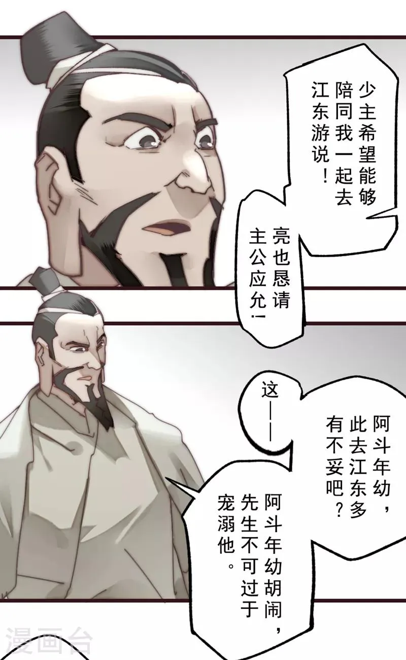 第17话 第5页