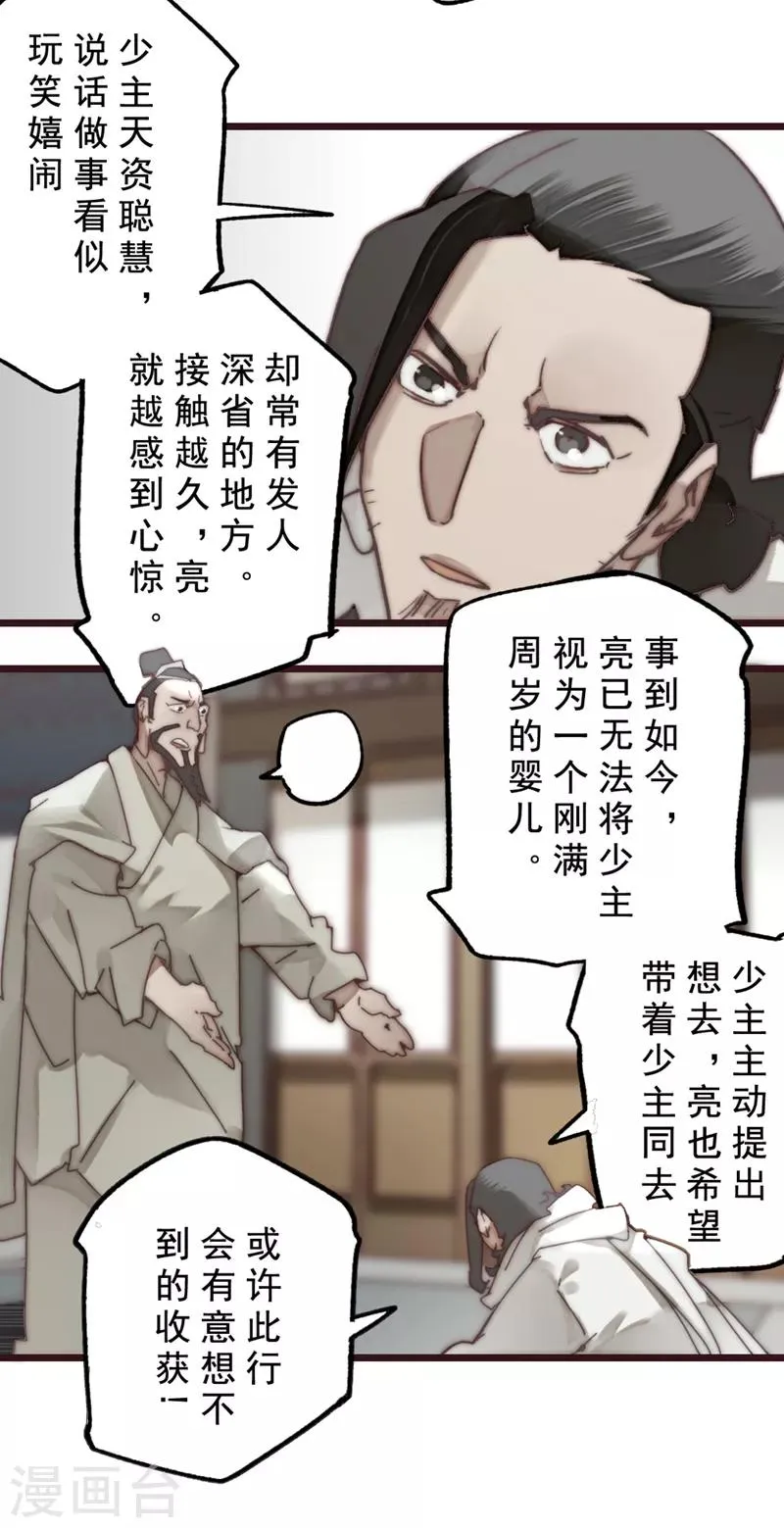 第17话 第6页