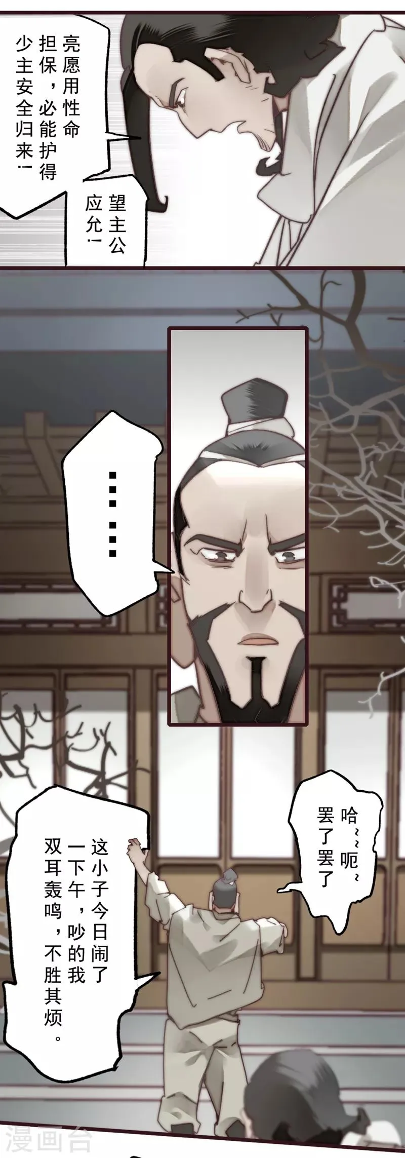 第17话 第7页