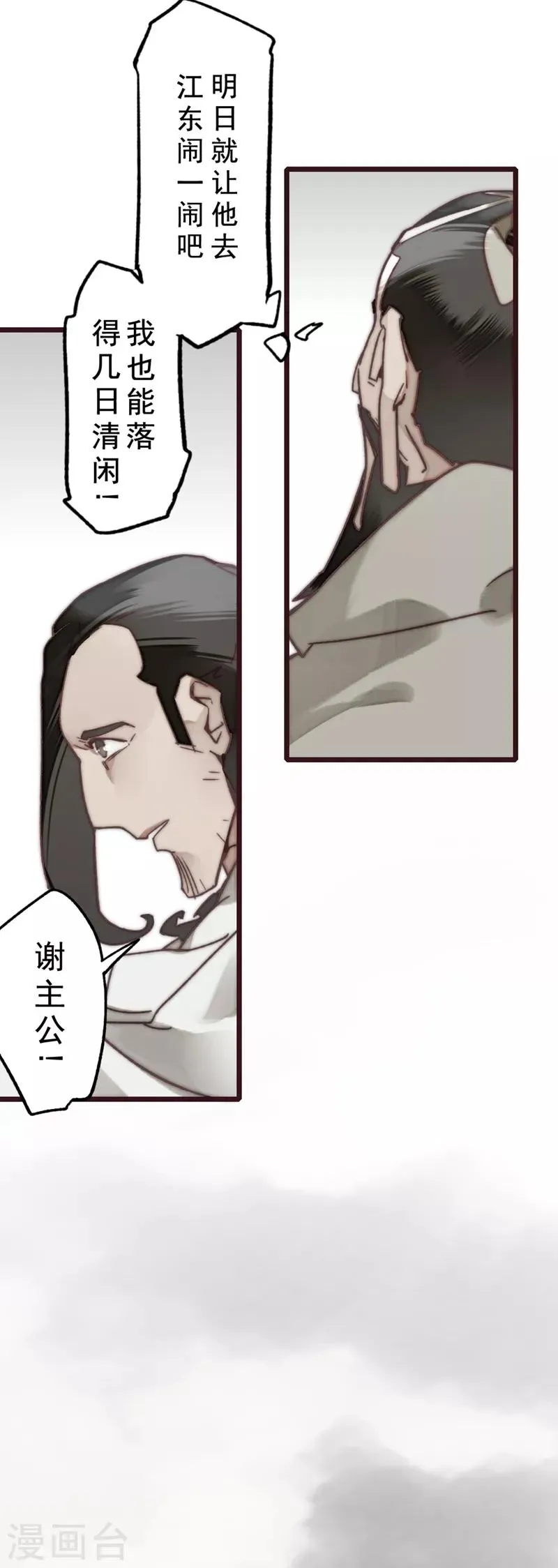 第17话 第8页