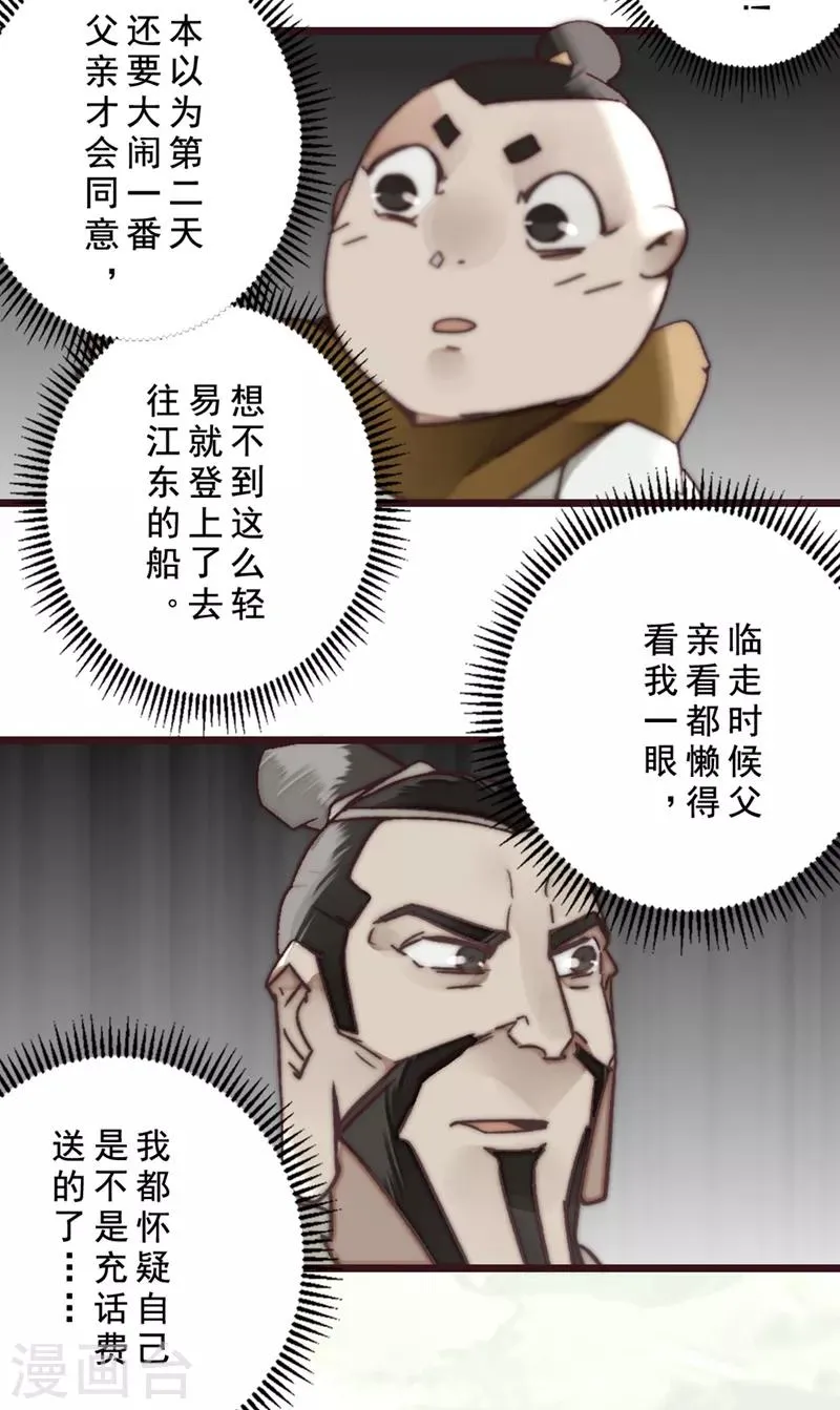 第17话 第11页