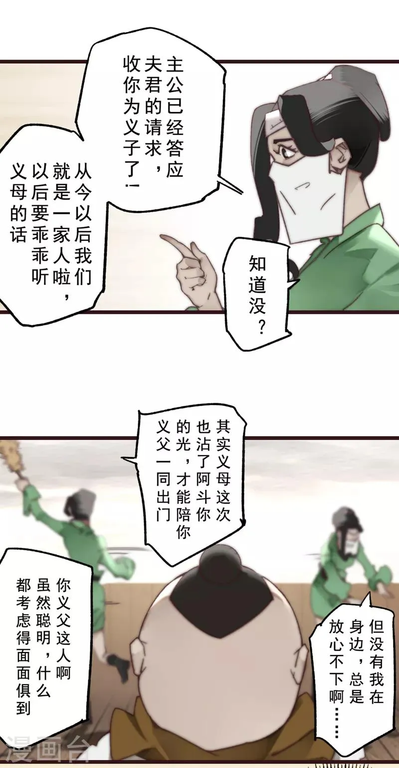 第17话 第14页