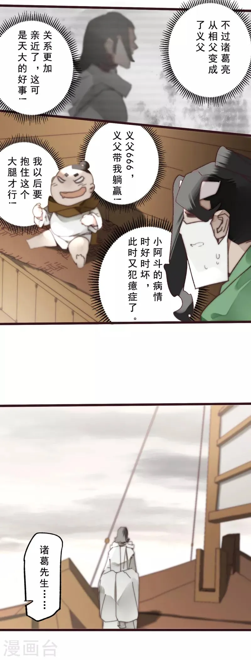 第17话 第16页