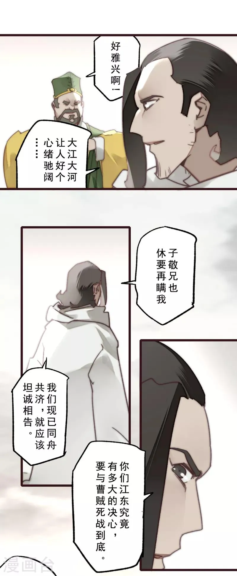第17话 第17页