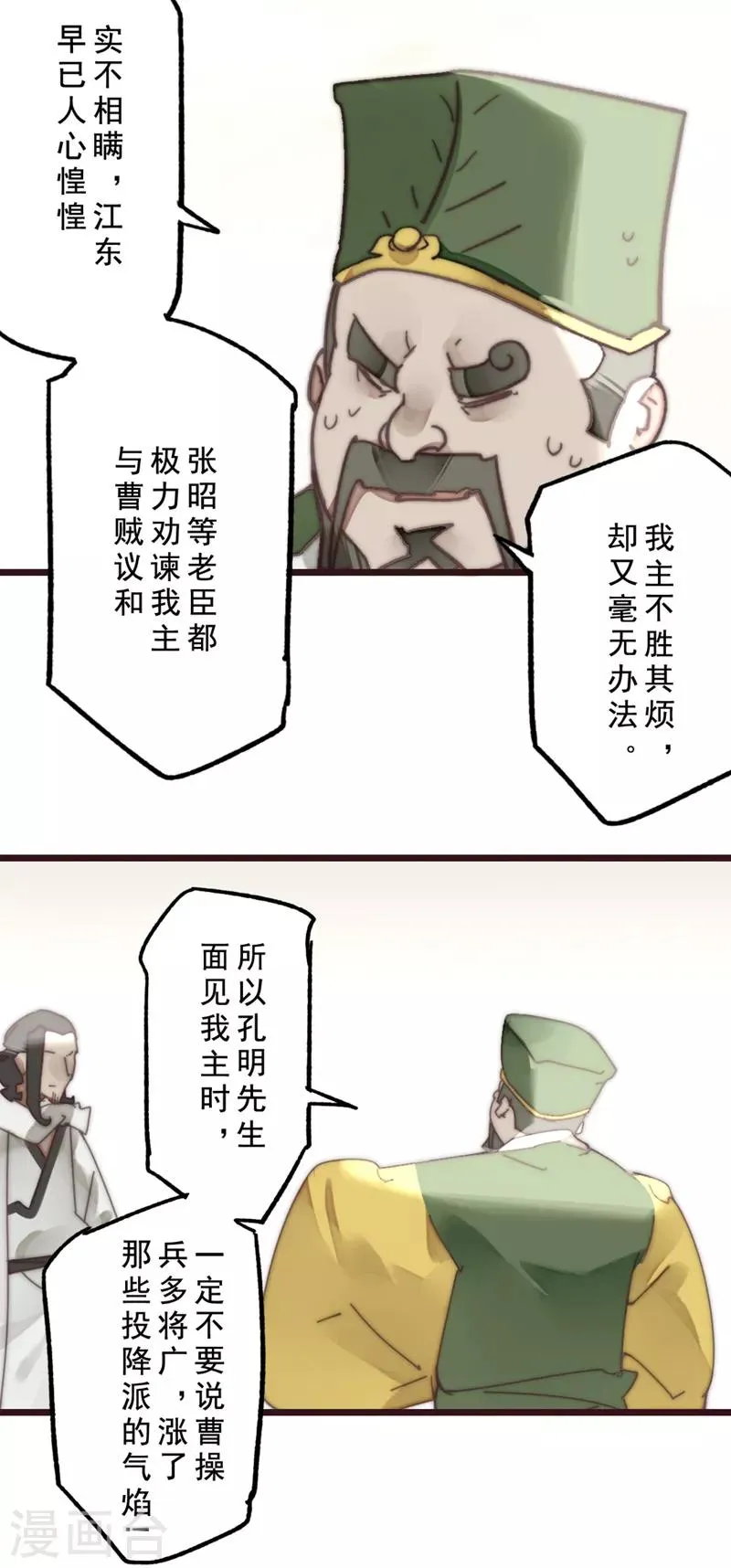 第17话 第18页