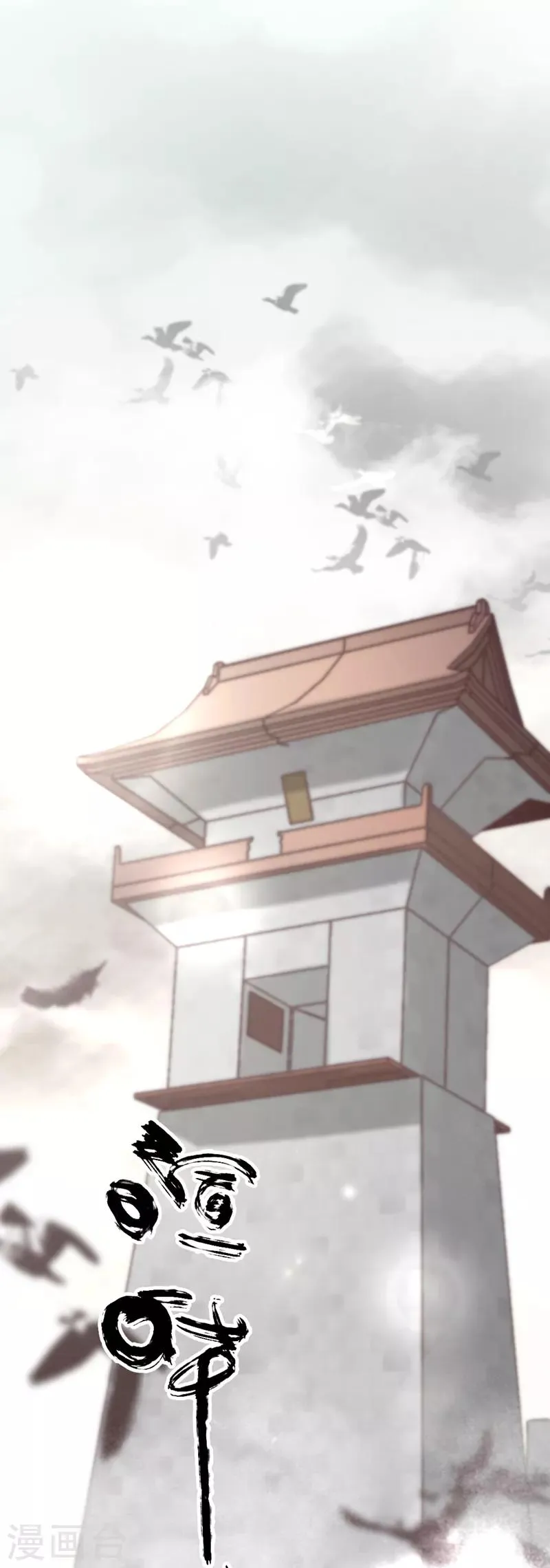 第17话 第20页
