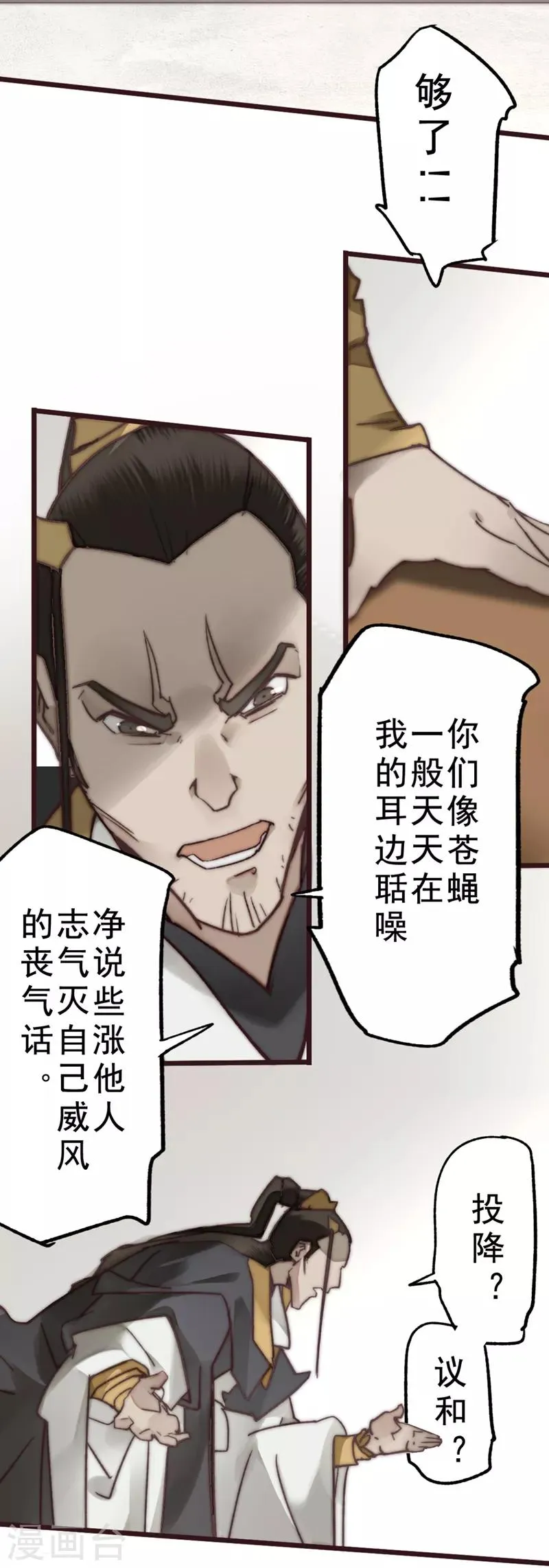第17话 第29页