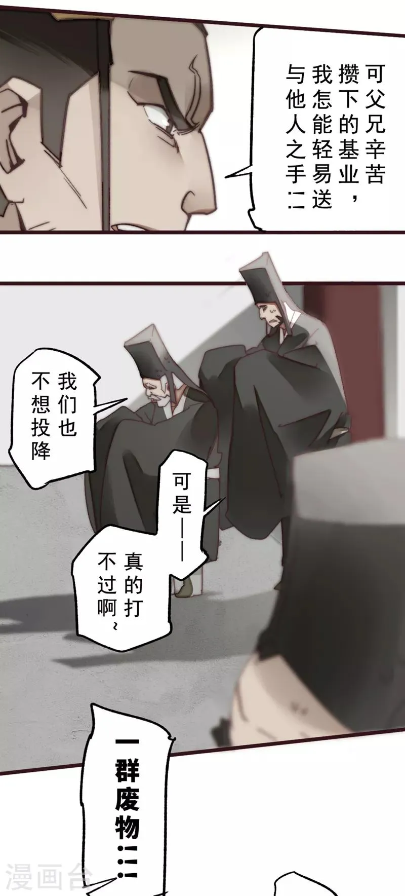 第17话 第30页