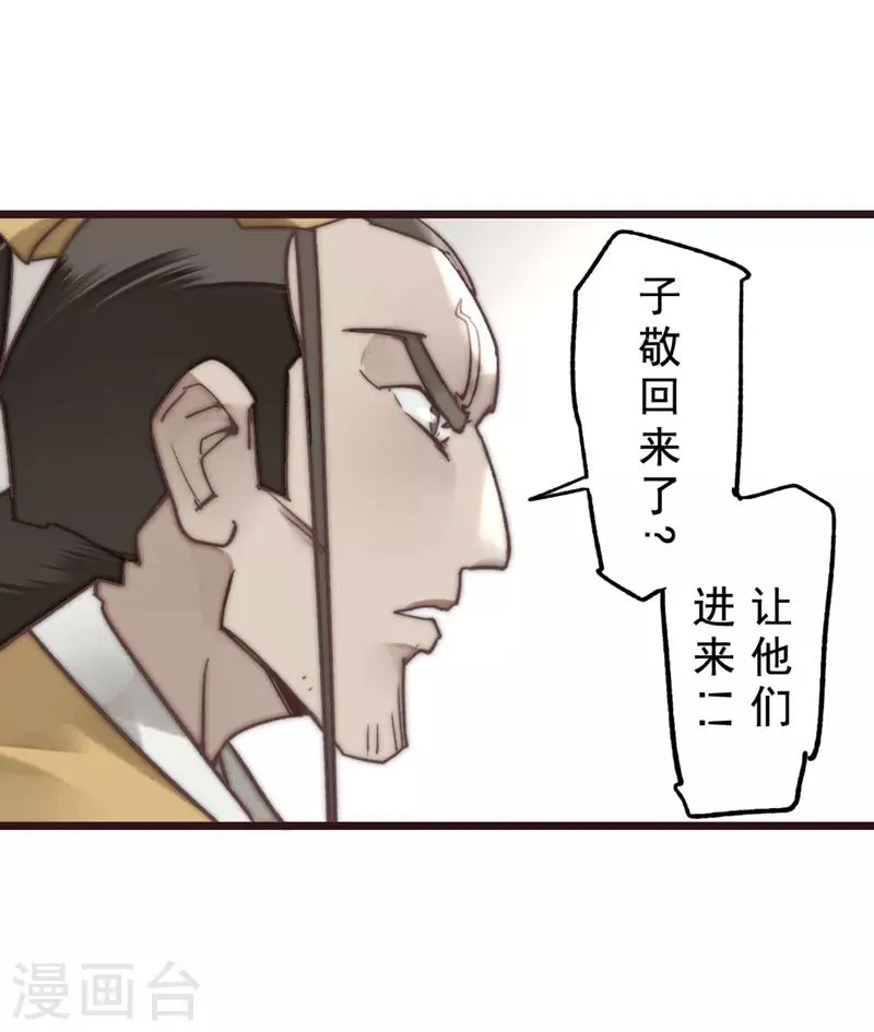 第17话 第32页