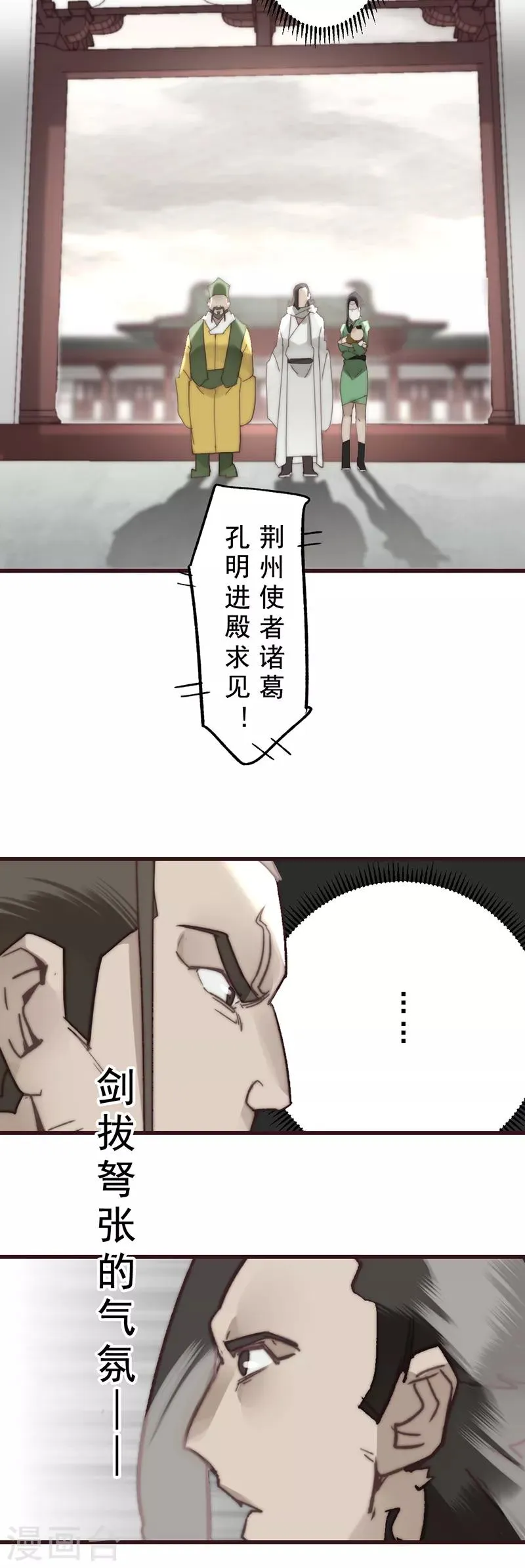 第18话 第2页