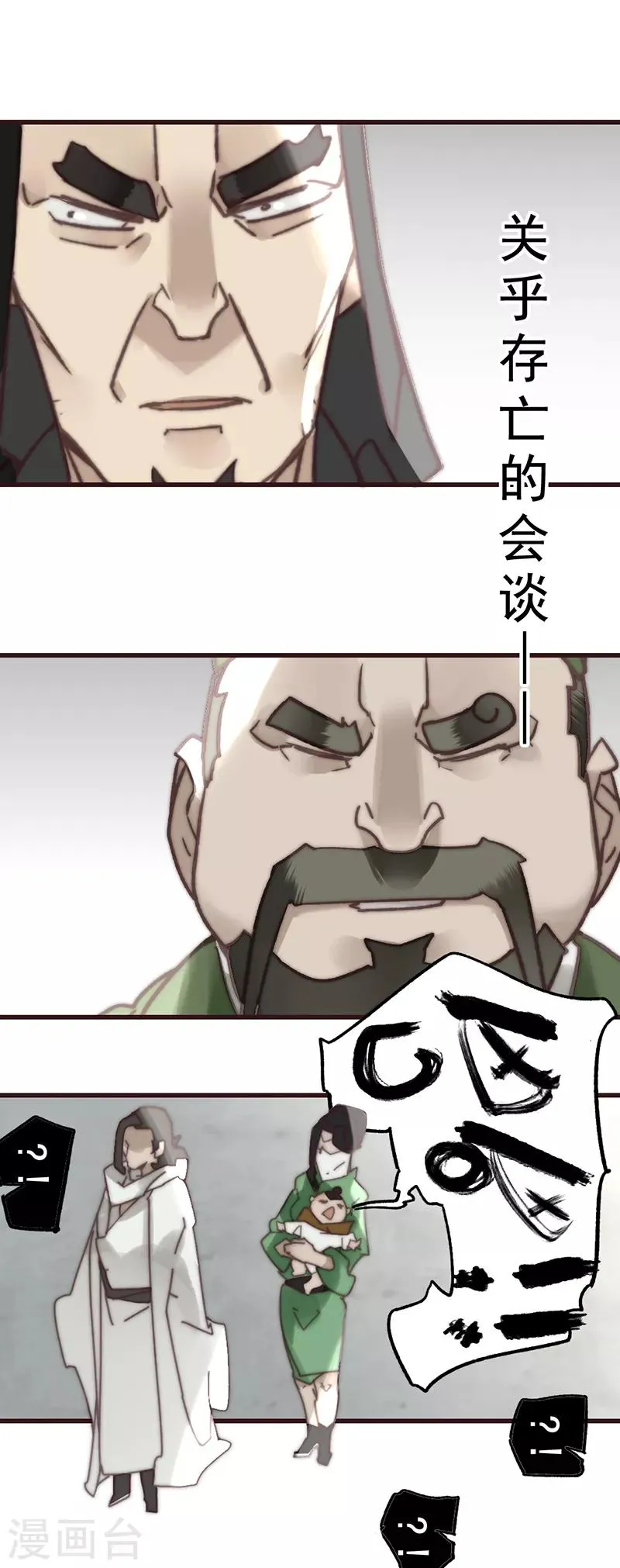 第18话 第3页