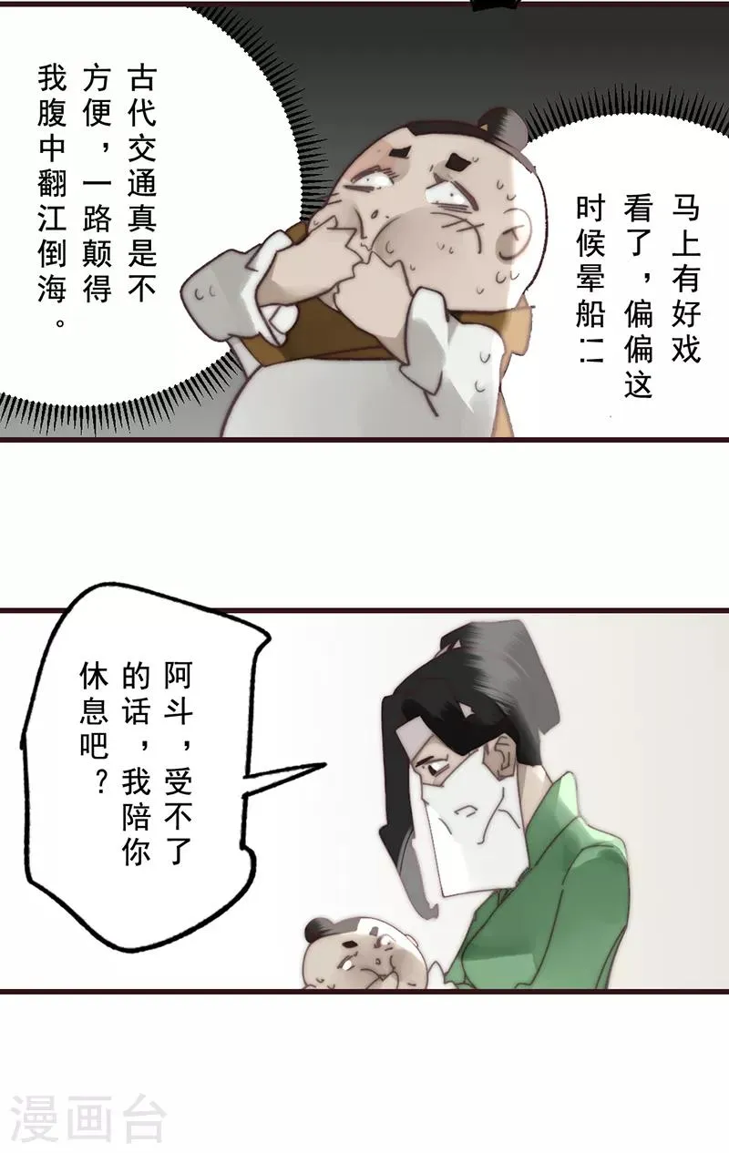 第18话 第4页