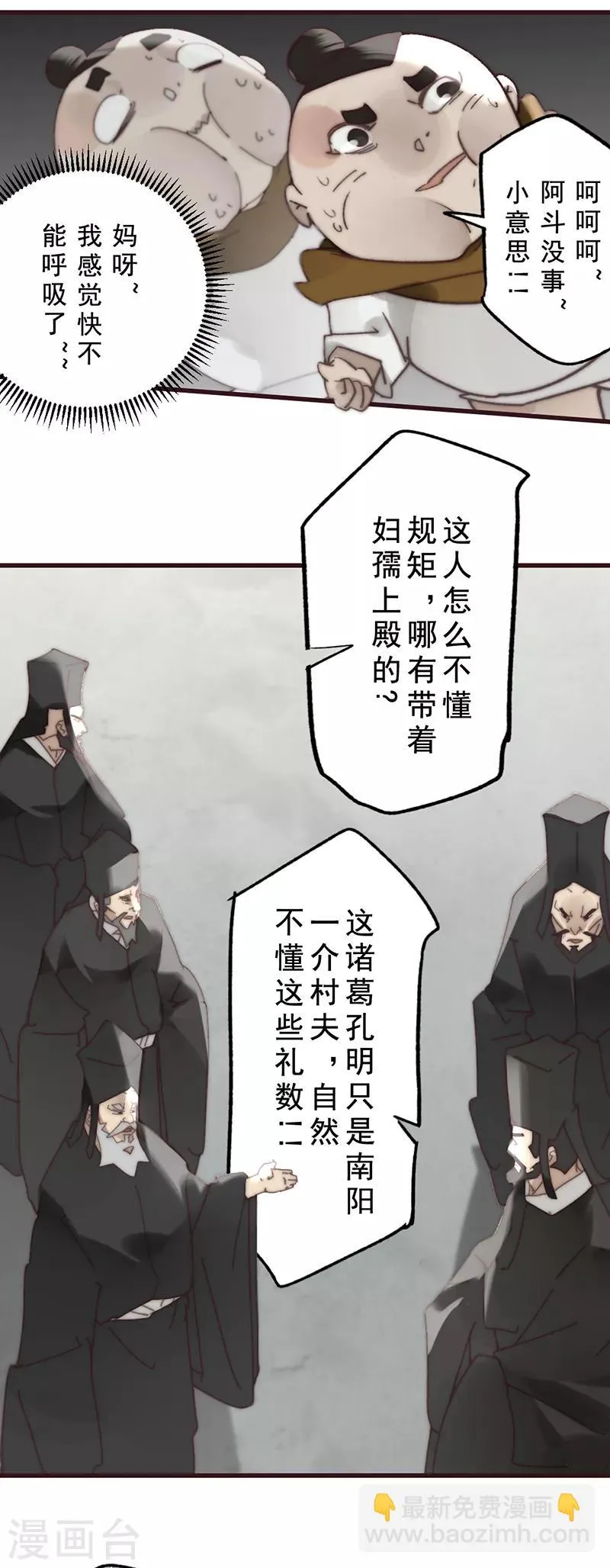 第18话 第5页