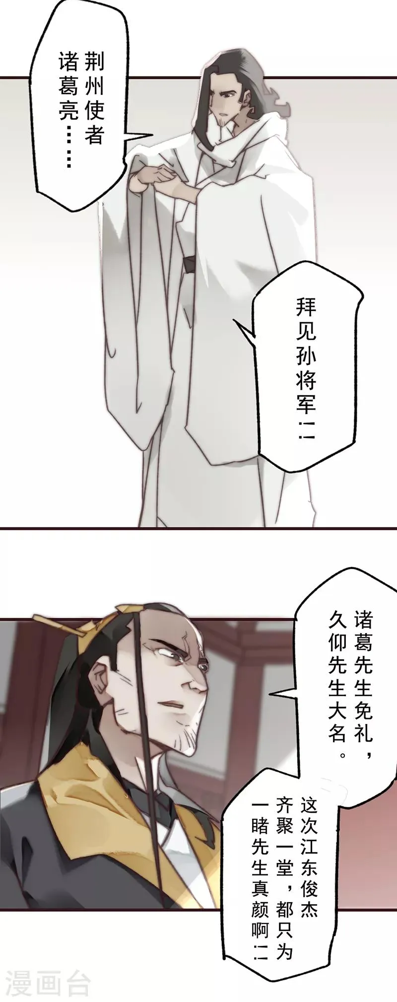第18话 第6页