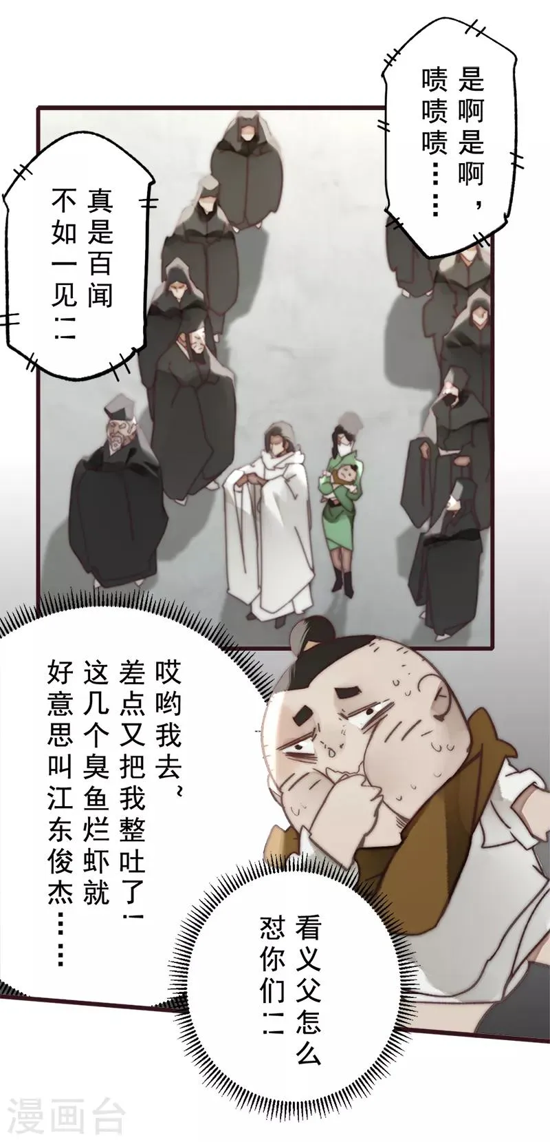 第18话 第7页