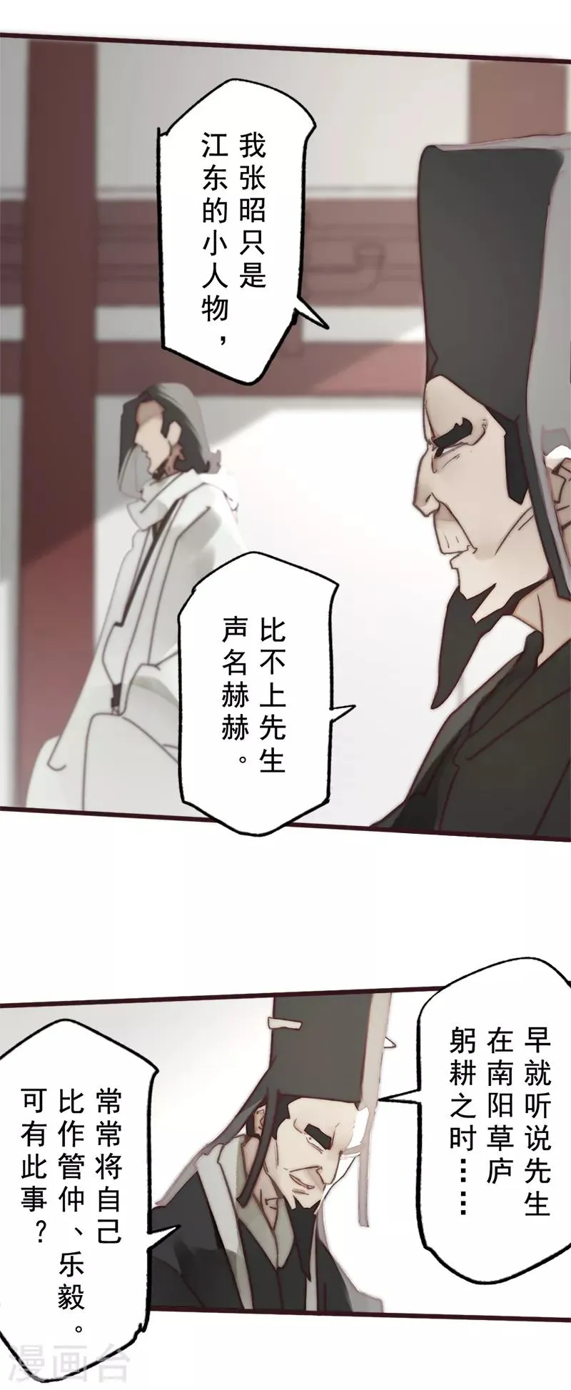 第18话 第8页