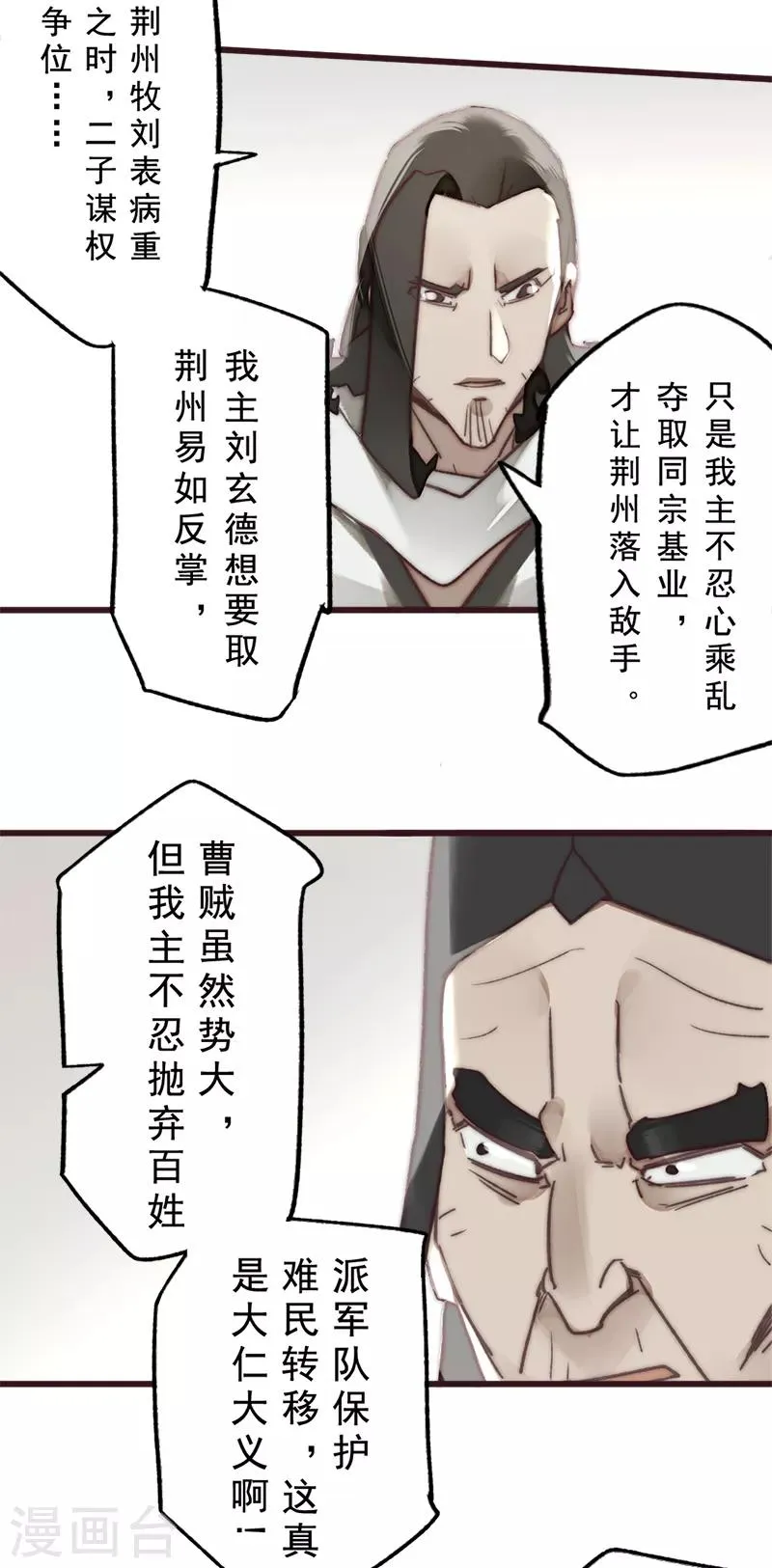 第18话 第11页