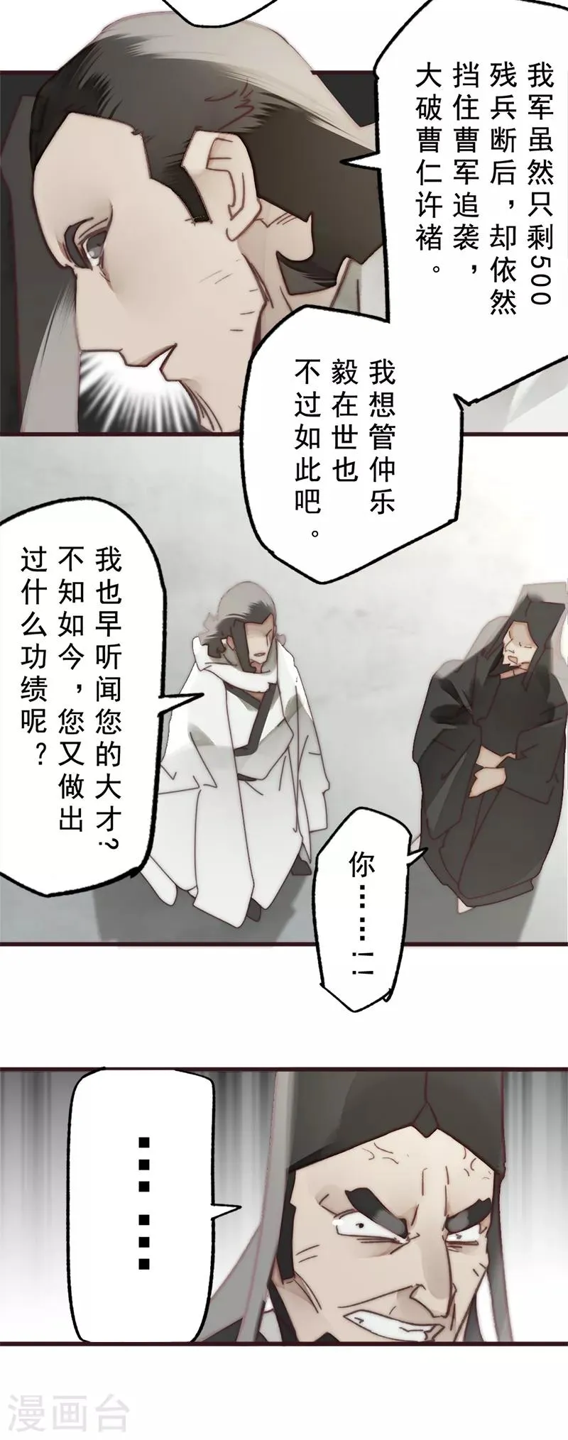 第18话 第12页