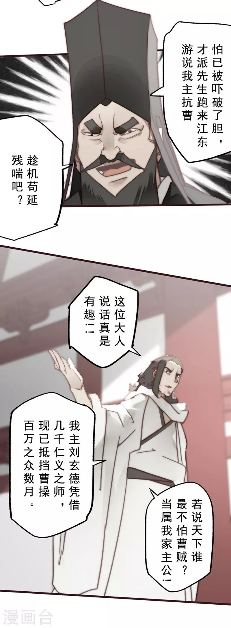 第18话 第14页