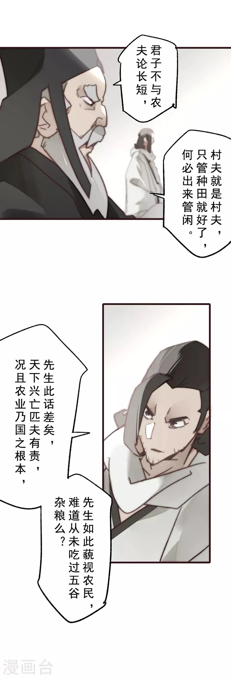 第18话 第16页
