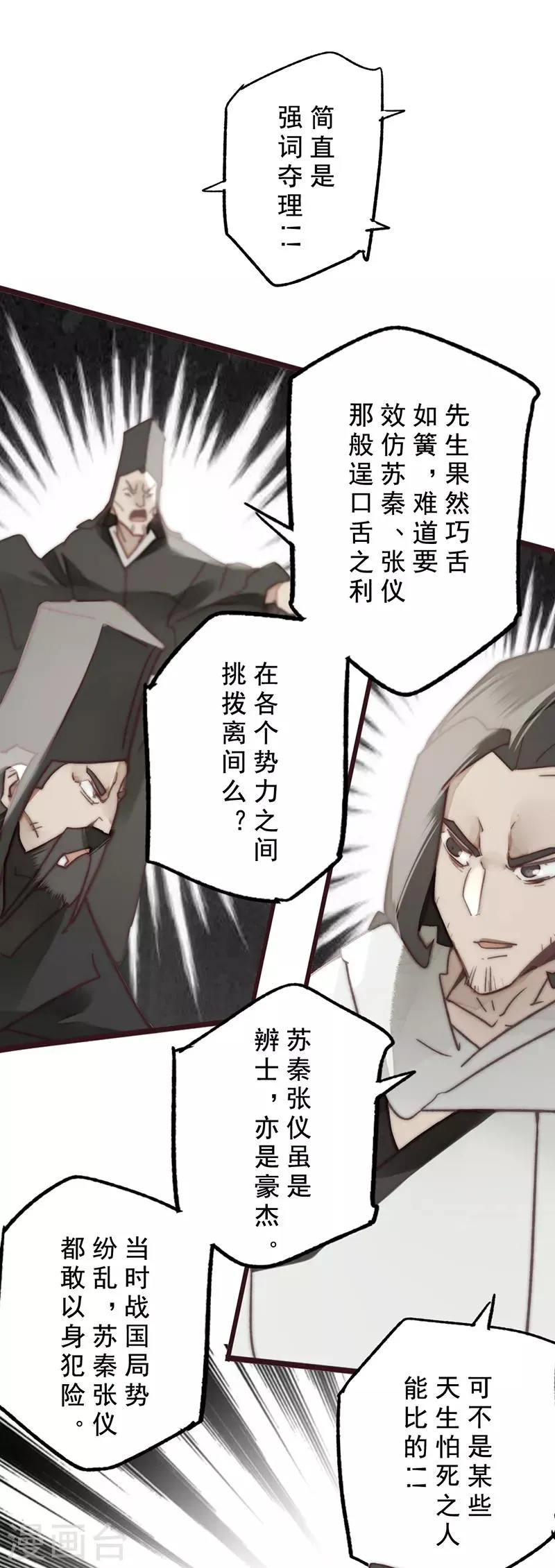 第18话 第17页