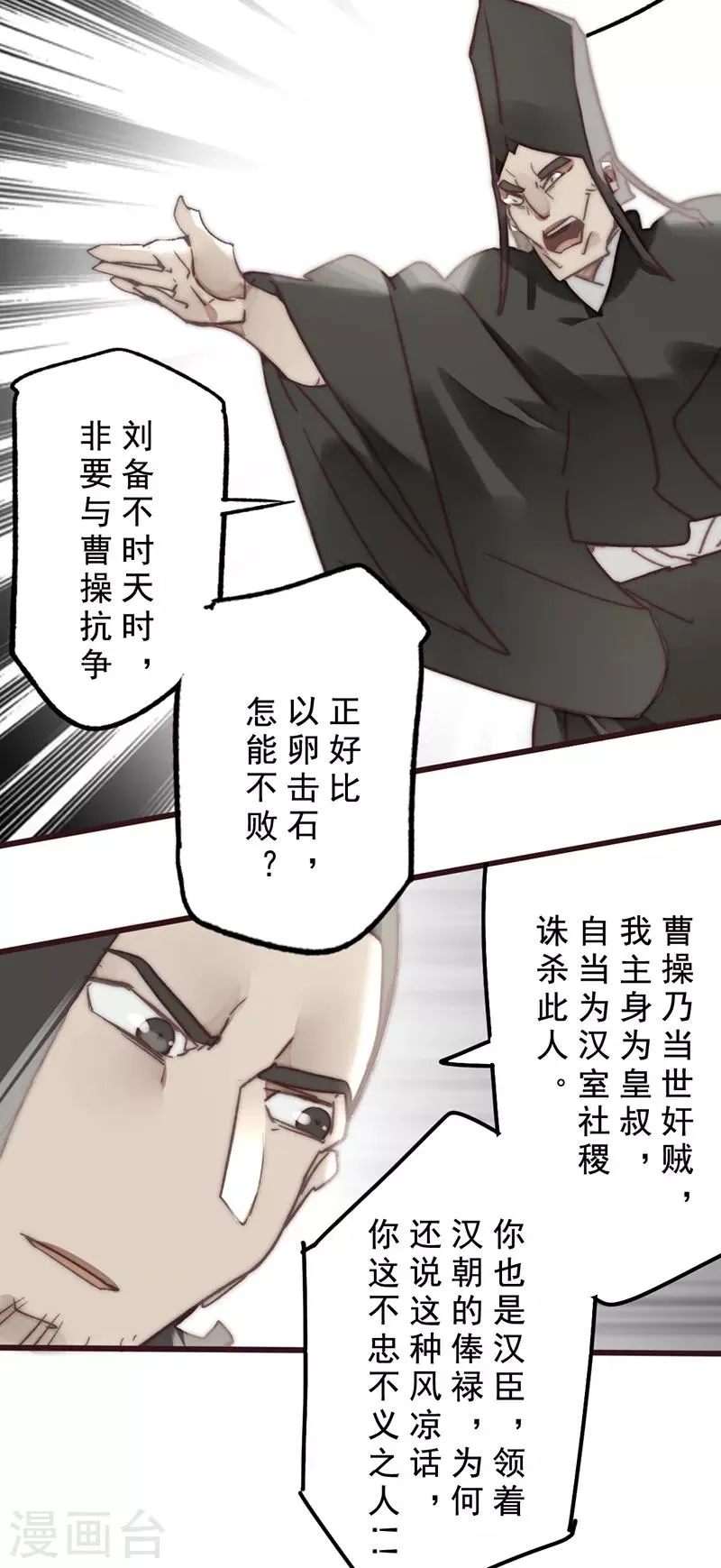 第18话 第18页