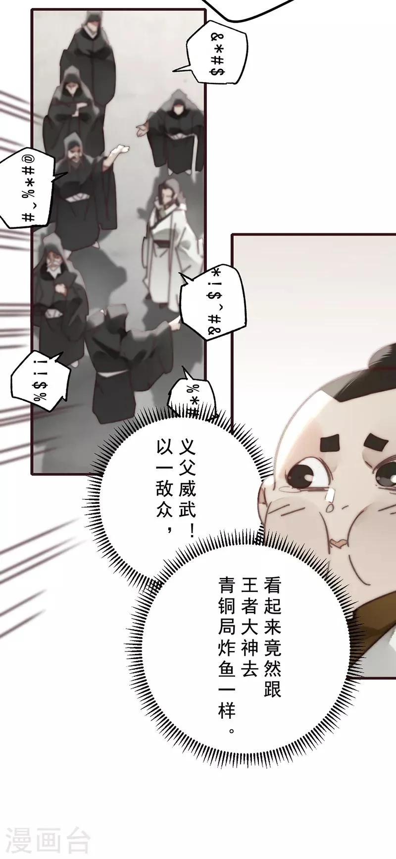 第18话 第20页