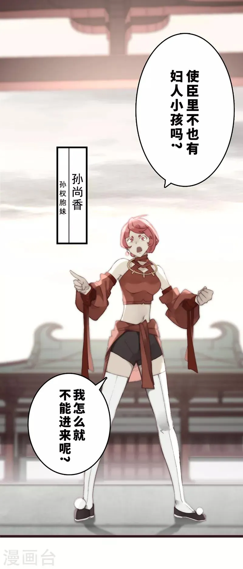 第19话 第2页
