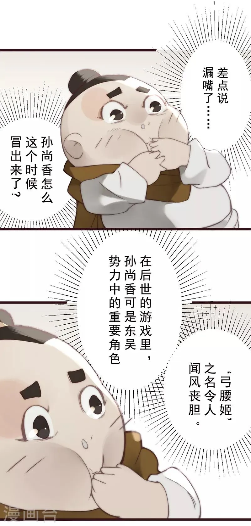 第19话 第3页