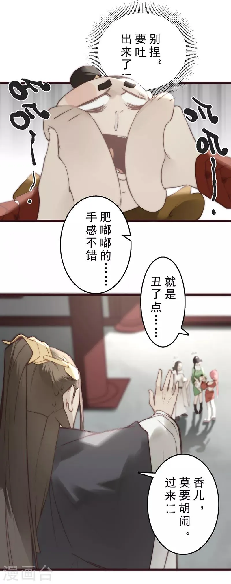 第19话 第6页
