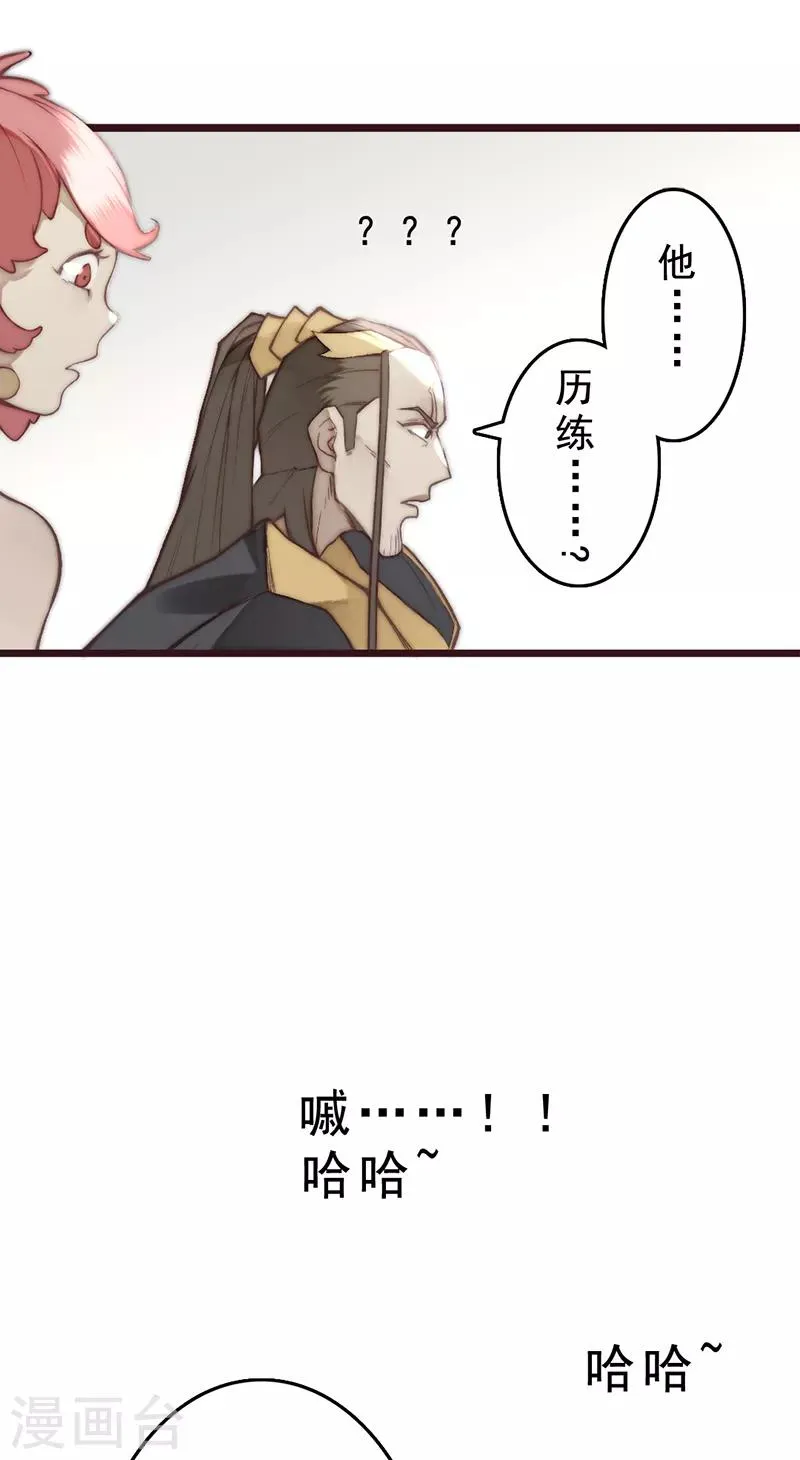第19话 第10页