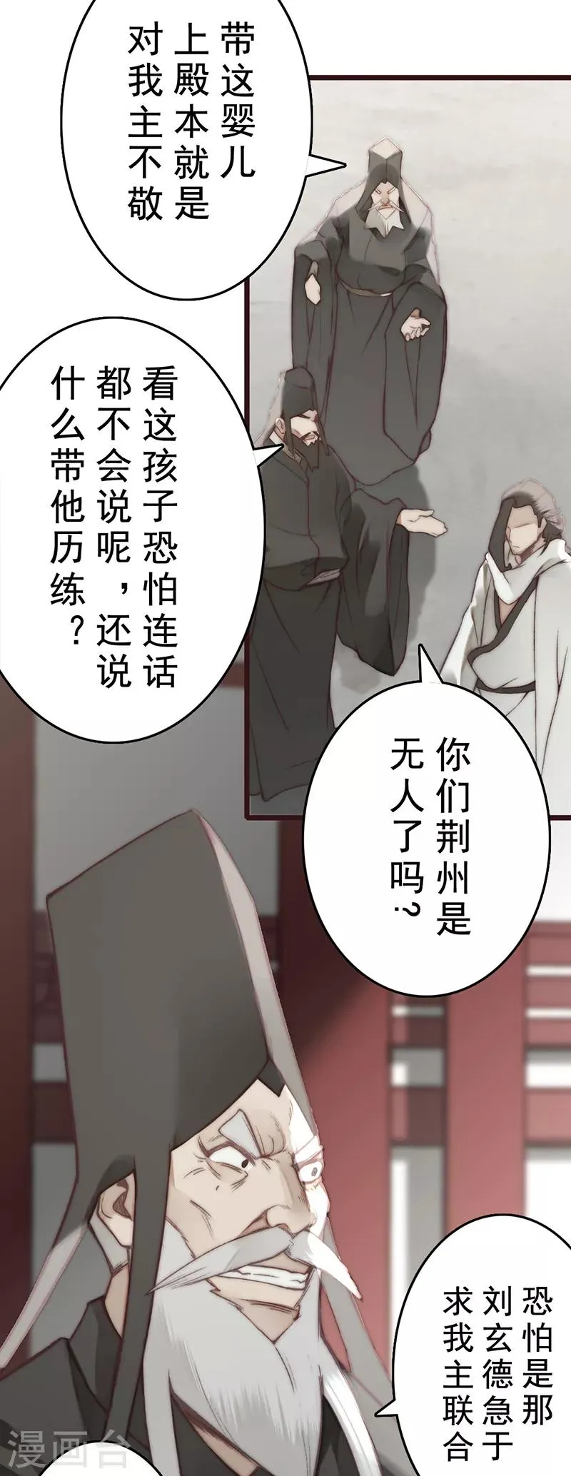 第19话 第11页