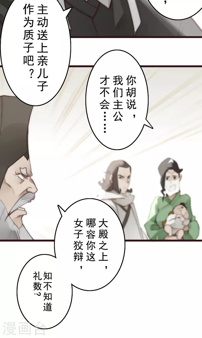 第19话 第12页