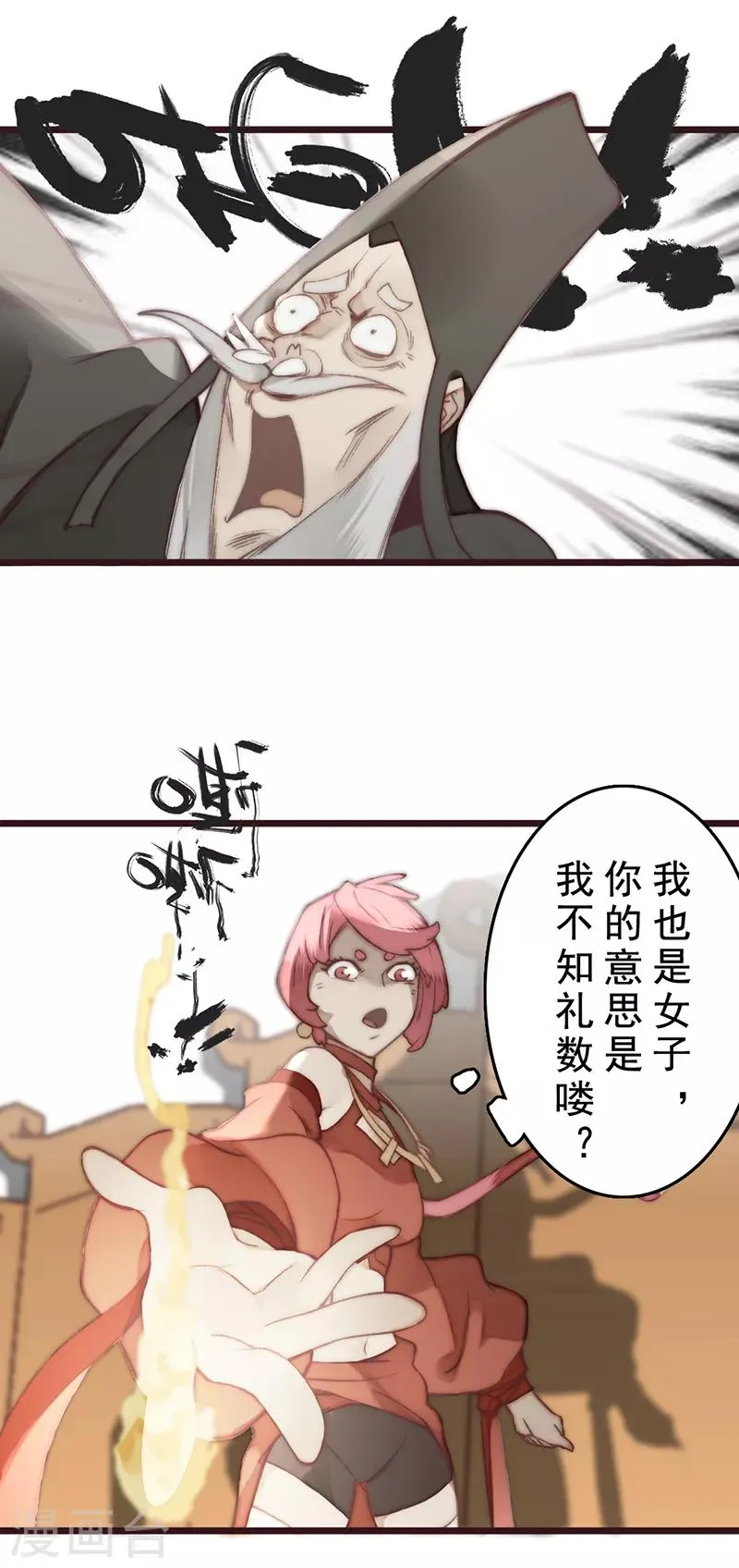 第19话 第14页