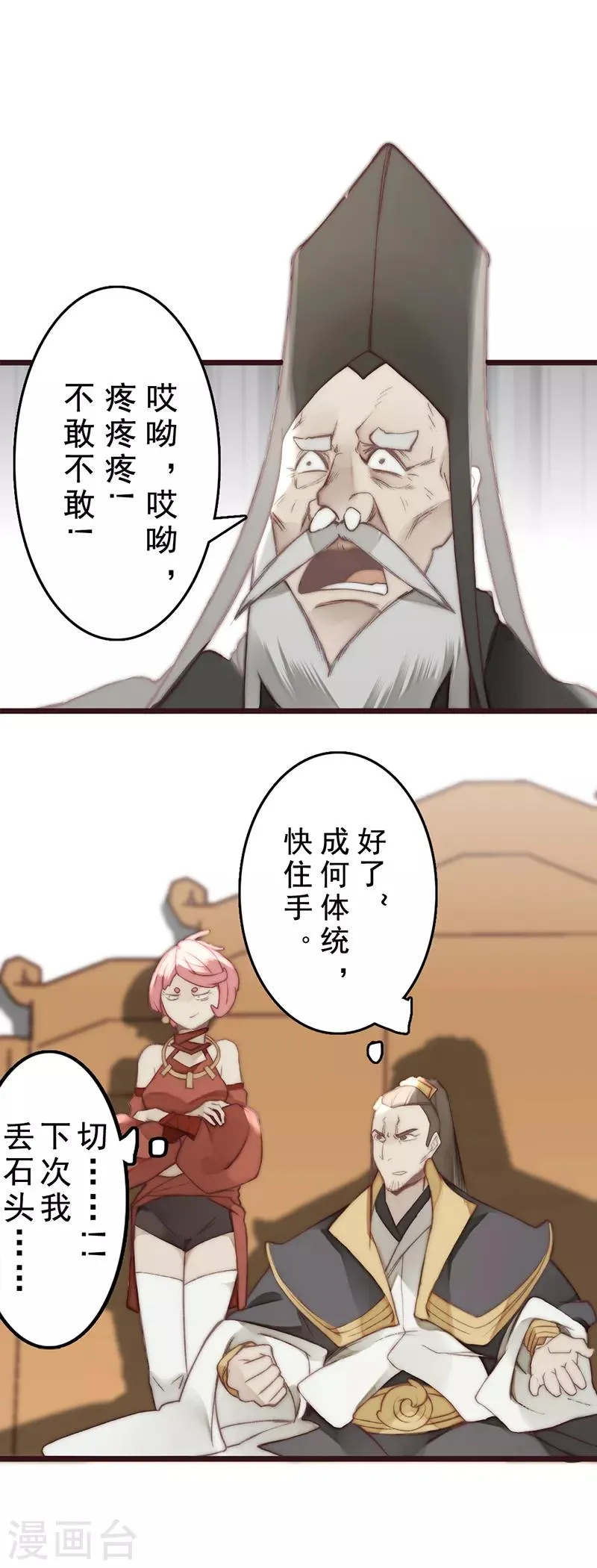 第19话 第15页