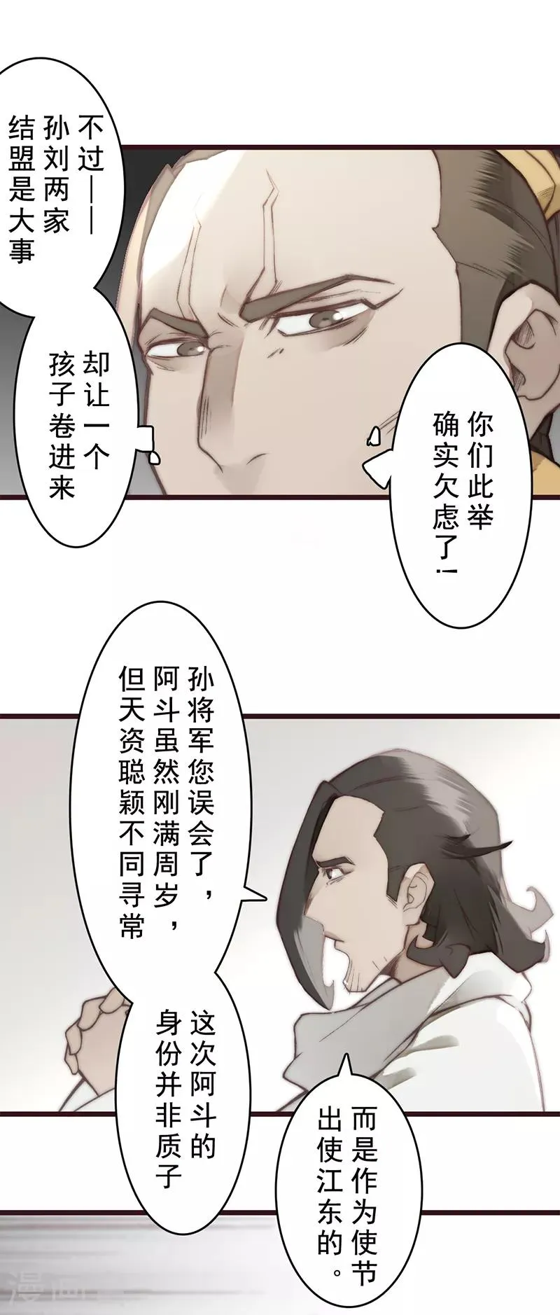 第19话 第16页