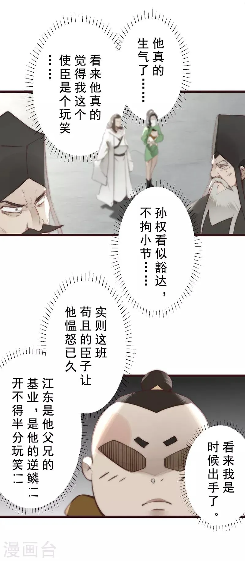 第19话 第19页