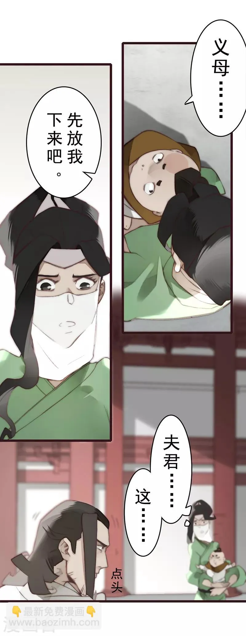 第19话 第20页