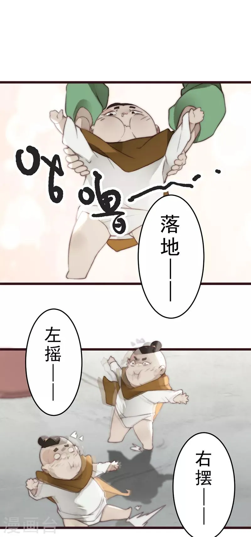 第19话 第21页