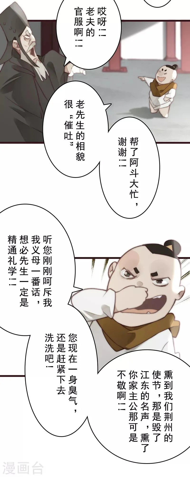 第19话 第26页