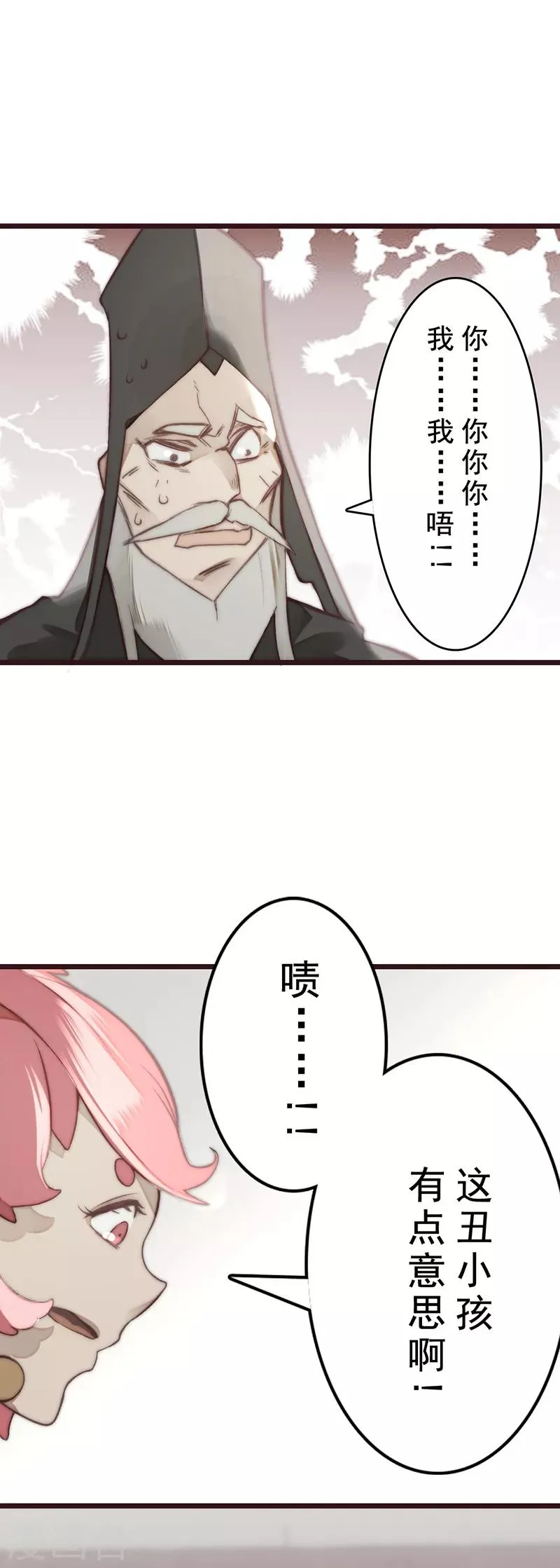 第19话 第27页