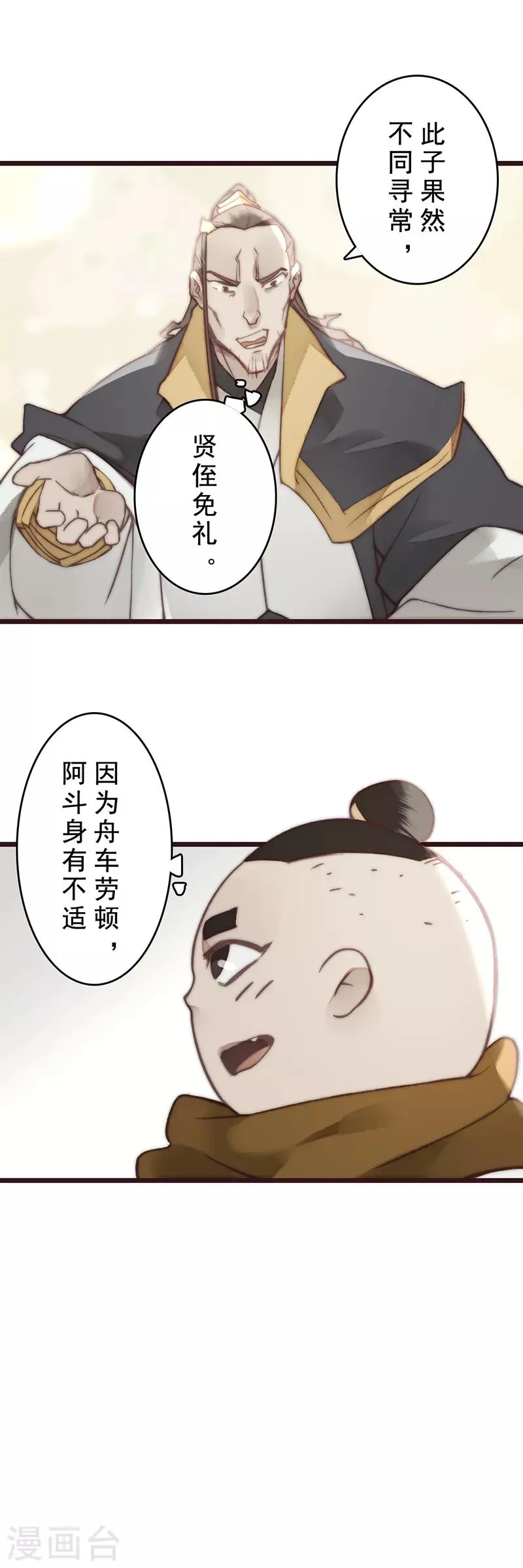 第19话 第30页