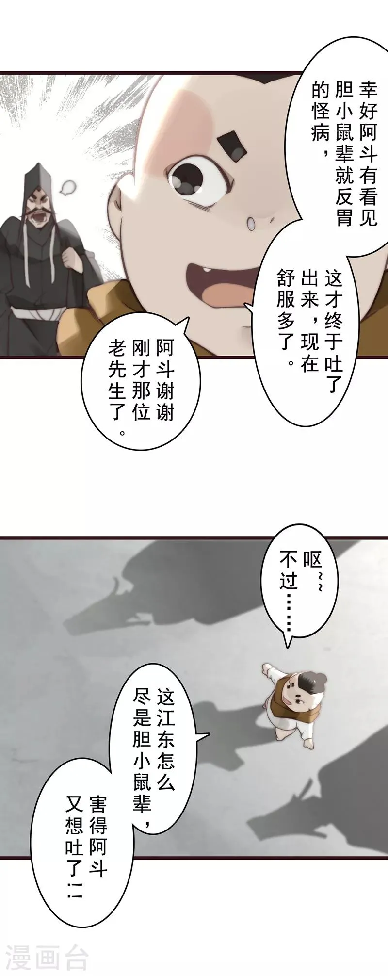 第19话 第31页