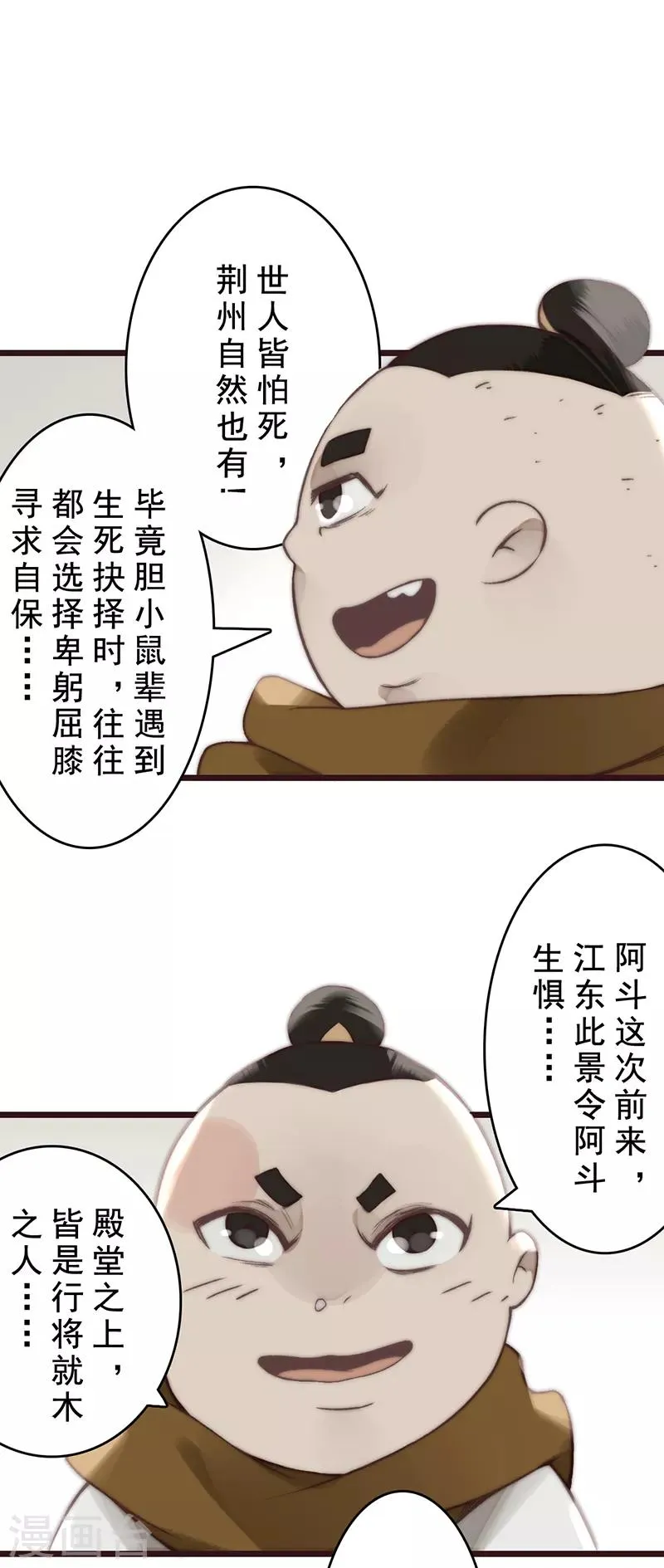 第19话 第33页
