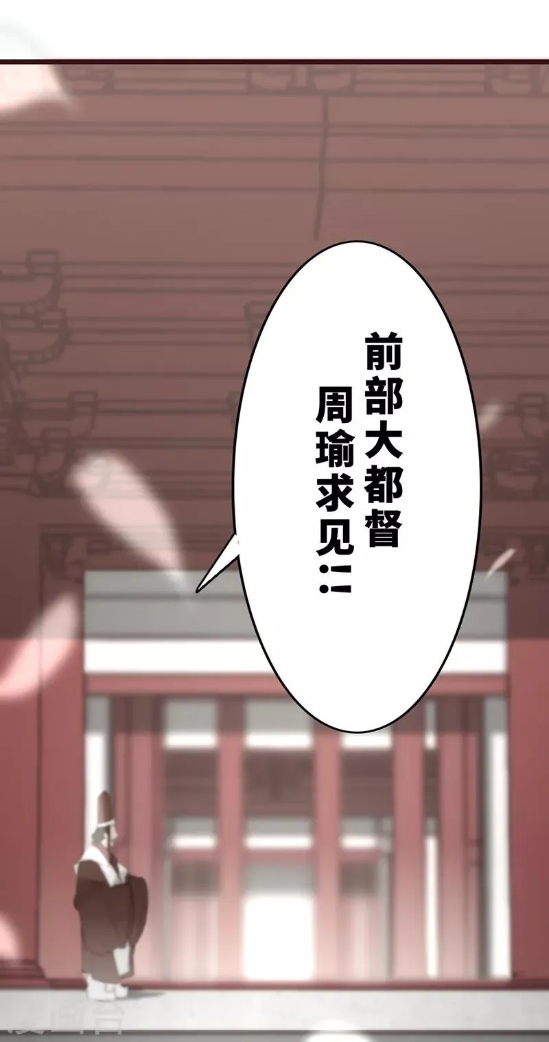 第19话 第38页